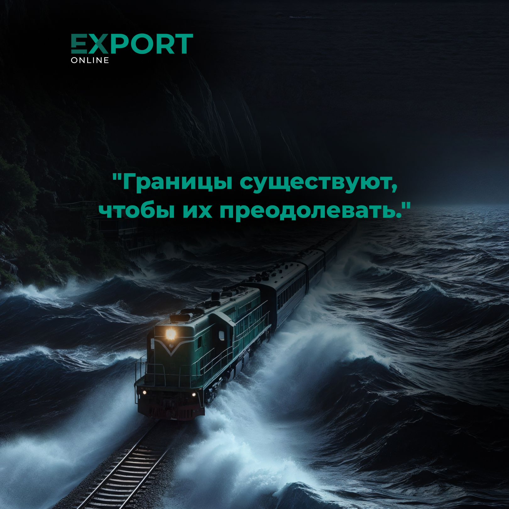 Ценности компании: как преодолевать границы